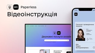 Як додати посвідку на тимчасове або постійне проживання у застосунок Дія