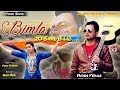 Bimla devi lashti  20 saal baad  himachali song by nitish verma  fokk studio production