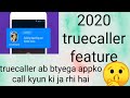Truecaller introduces a new 'Call Reason' feature for all android users: How it work||2020