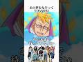あの夢をなぞって/YOASOBI.ONE PIECE声マネメドレー