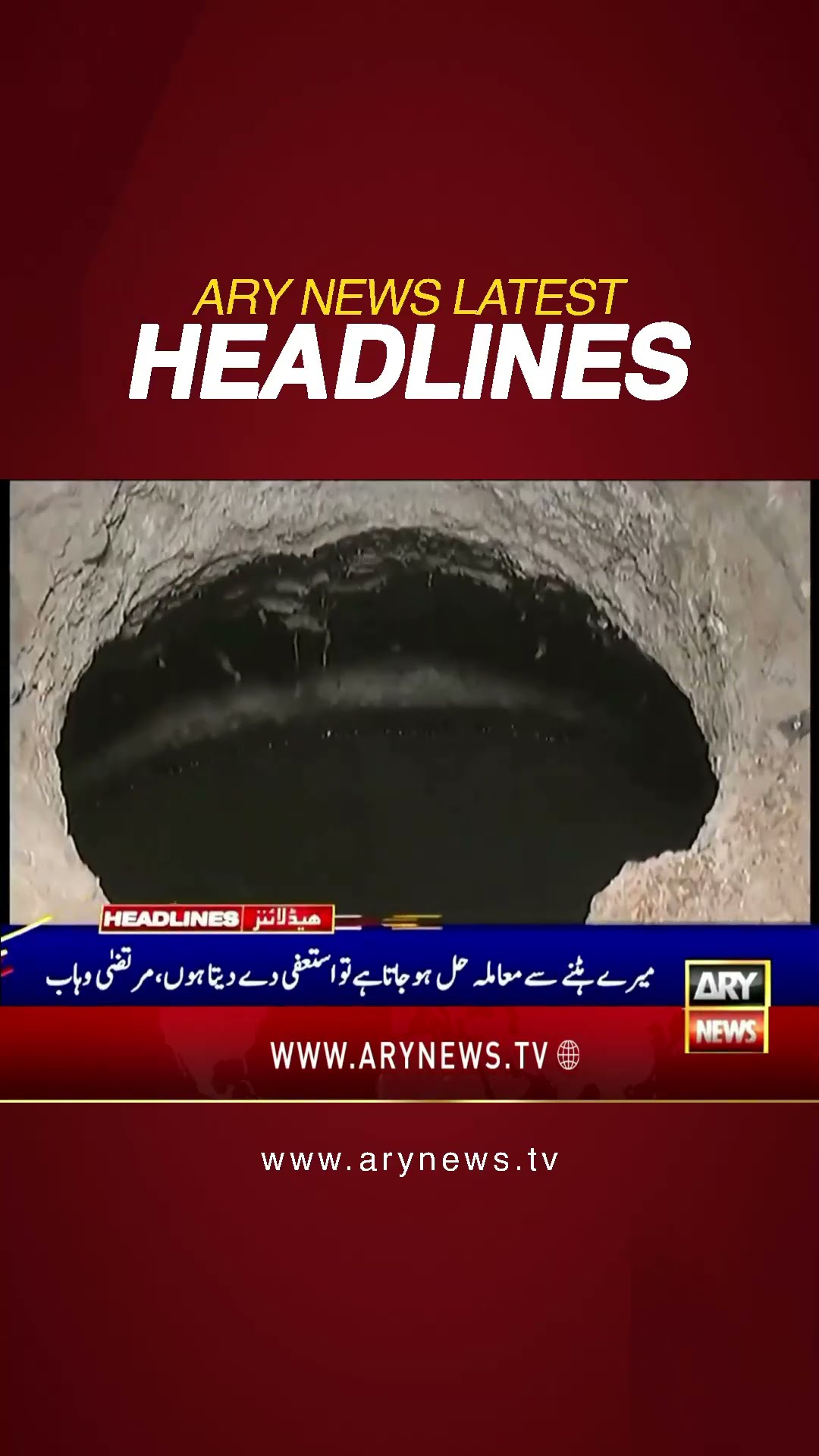 #1amheadlines #imrankhan #pmshehbazsharif #adialajail #murtazawahab #pakarmy