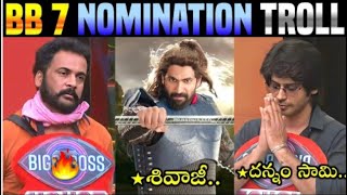 Biggboss 7 Telugu Trolls Nomination Troll Day 29 Troll Shivaji , Amardeep