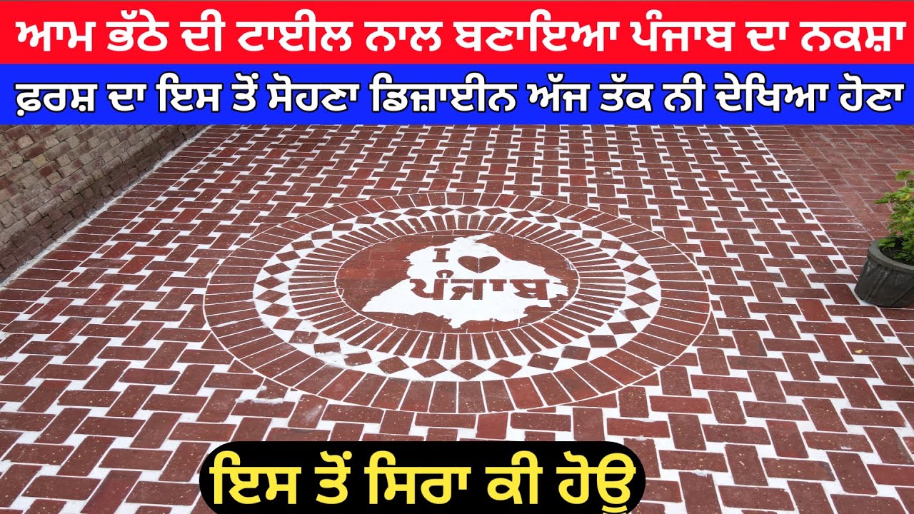 Best floor design 2023 | Unique Tile Floor Design Ideas | floor design