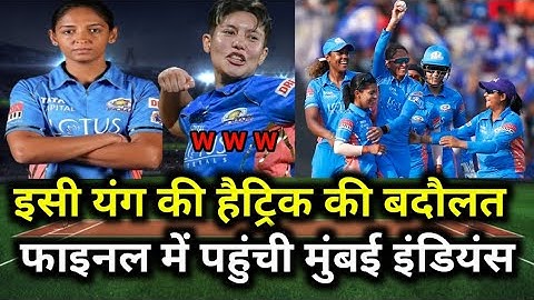 MI vs UPW Eliminator Match Highlights । Issy Young Hatrick । WPL 2022 Highlights। Mi Reached Final
