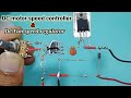 How to make DC motor speed controller || Air cooler speed controller | DC Fan speed regulator