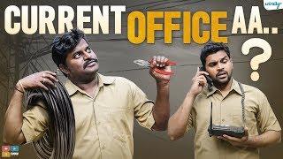 Current Office aaa...? | Wirally Originals | Tamada Media