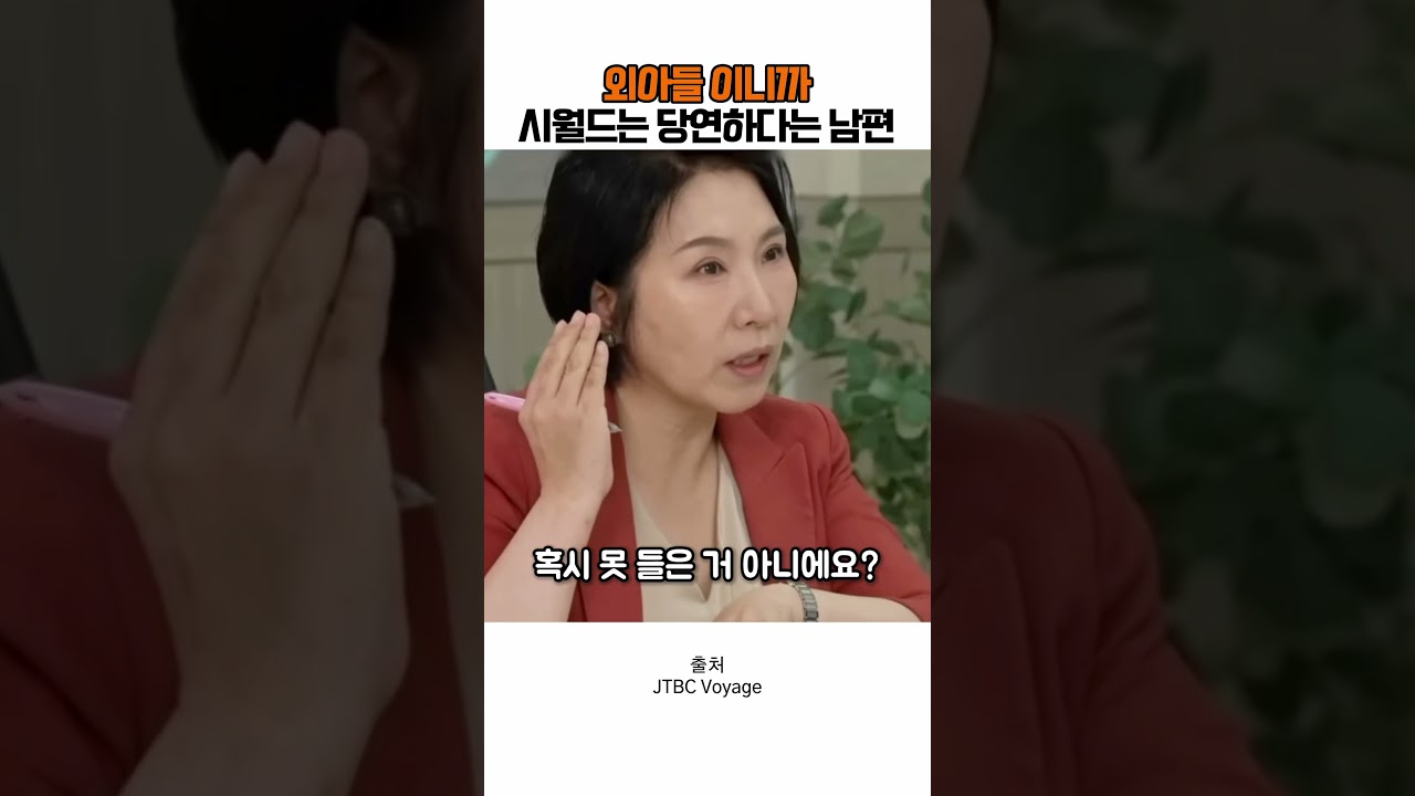 아내 우울증 부정하며 공부 강요하는 똥고집 남편