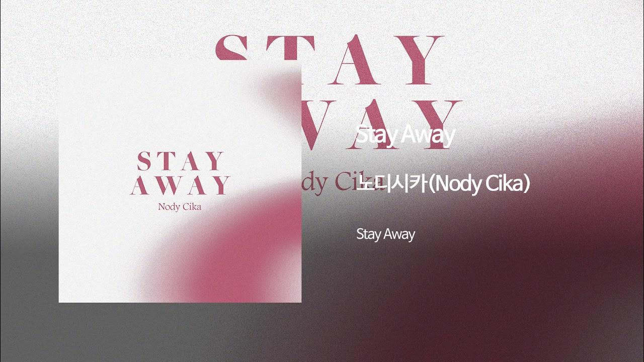 Stay away песня