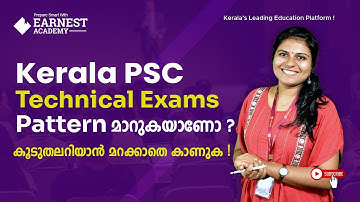 KERALA PSC | TECHNICAL EXAM PATTERN മാറുകയാണോ....??|HIGHER പോസ്റ്റുകൾക്ക് DESCRIPTIVE ആക്കുമോ