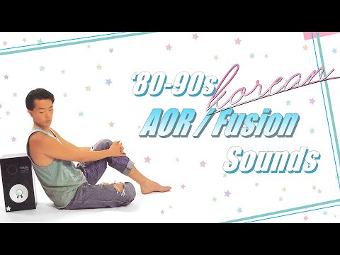 80-90년대 한국 멜로우팝 / AOR / 재즈퓨전 모음집 #2