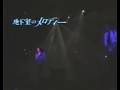 【編集動画】地下室のメロディー 甲斐バンド Kai Band DECEMBER'S OUTLAWS 1980 FINAL TOUR