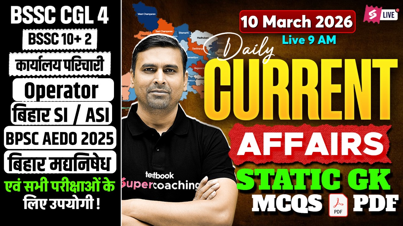 Daily Current Affairs Bihar | 10 March | Bihar Current Affairs 2026 |Current Affairs by Jitendra Sir