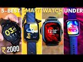 Top 5 Smartwatches Under 2000 In 2023 ⚡⚡Best Smartwatch Under 2000 ⚡⚡(  Amoled    GPS )