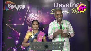Thanni Vachu A Vachu Devathai Singers Meet Manimegalai Manoj Devadhai Music