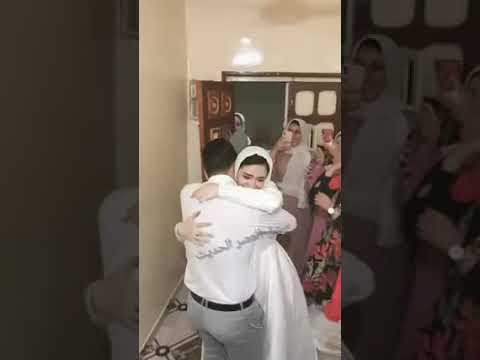 العريس فضل يحضن بعد كتب الكتاب شاهد رد فعل اهل العروسه صدمه