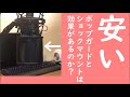 【ポップガード】安いポップガードとショックマウントは効果あるのか？【ショックマウント】