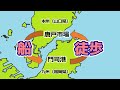 【門司港】関門海峡　徒歩と船で渡る【唐戸市場】