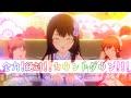 【3Dライブ】全力!絶対!!カウントダウン!!!(月のテンペストver)【IDOLY PRIDE/アイプラ】