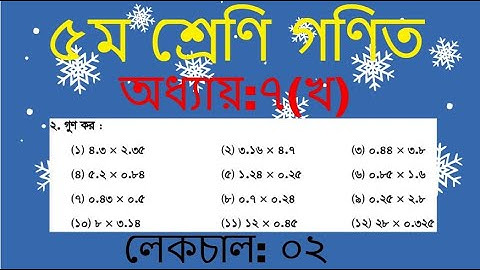 class 5 math chapter 7 kha