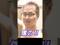 ハゲから復活！皆あきらめるな！　#Shorts