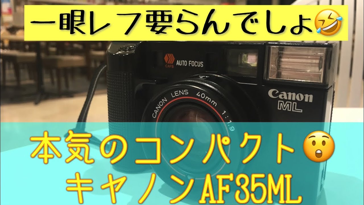 フィルムカメラ  初代オートボーイ！をハードオフで円