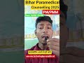 bihar paramedical counselling 2025 #bscnursing #bihar #paramedical #counselling #PM #PMM Er.Sk Sir