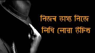 Assamese Motivational Status Assamese Attitude Status Assamese Quotes Status Youtube