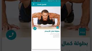 تطبيقات جوال من برمجتي My developed mobile apps