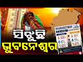 ସିଝୁଛି ଭୁବନେଶ୍ୱର | Bhubaneswar Weather Update | Weather Update | Argus News | Odisha News