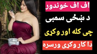 دبابا غین سنګه کوتک جوړ کړو یوه اسانه نوی نسسخه ویډیو تر پایه وګوری