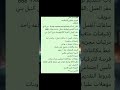 وظائف خاليه في بني سويف بتاريخ 2025 1 7 