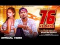 76 ke case i feet mani meraj  official  bhojpuri  76   chand jee  maaya films