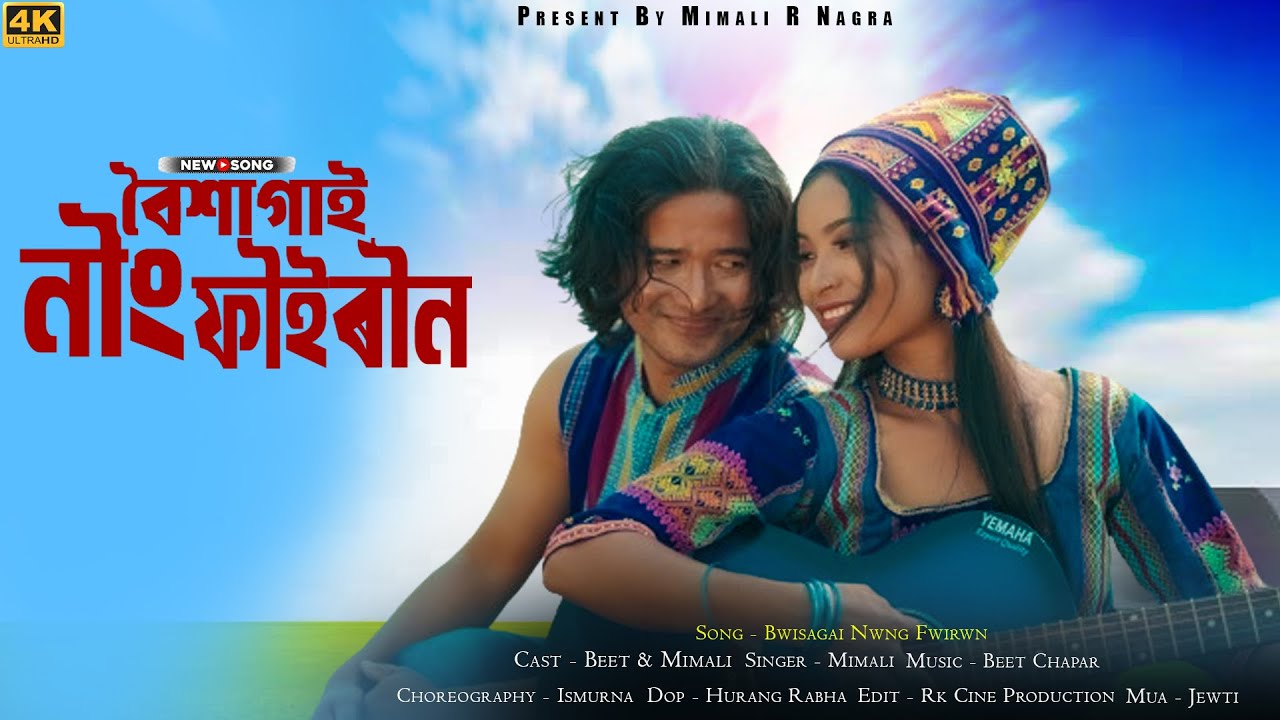 BWISAGAI NWNG FWIRWN (A Romantic Music Video)2024