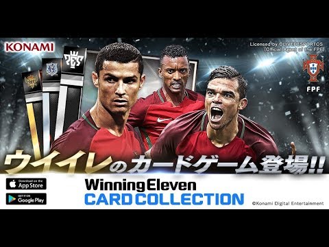 【ウイコレ】#1 ウイニングイレブンカードコレクション11連ガチャで始動‼︎ 【実況】