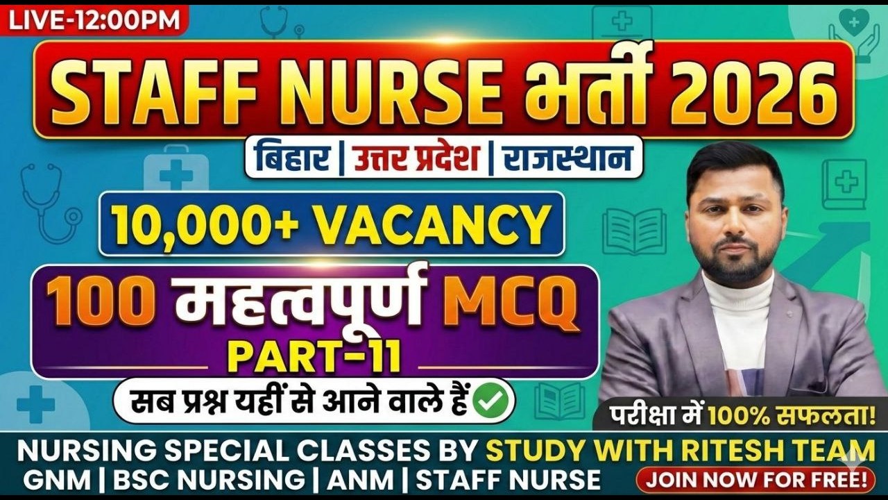 Staff Nurse भर्ती 2026 10,000+Vacancy |Bihar, Uttar Pradesh, Rajasthan |100 Most Important MCQ |#11