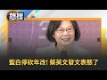 年金改革的政治爭鬥