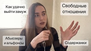 Отвечаю на ваши вопросы: Украина/Блиновская/Тесак/отношения и не только