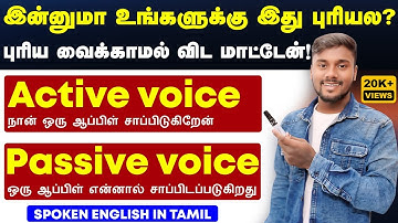 Active Voice And Passive voice English Grammar In Tamil | Spoken | EnglishEnglish Speaking Practice