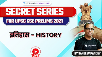 History for UPSC Prelims | Secret Series to Crack PT 2021 With Sanjeev Pandey Sir