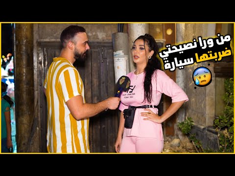 ام نصحت بنتا انو تاخود رجال نسونجي سألت العالم عن نصيحة عطيتا لحدا و جابت اخرتو كمشتك