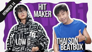Hit Maker #14 - Gặp gỡ LOW G - Một Rapper Rất Hà Nội | Host: THÁI SƠN