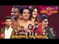 Sridevi Drama Company Latest Promo | Valentine's Day Special | 13th February 2022 | Sudheer, Indraja