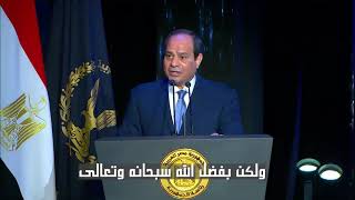 اغنية بسم الله عيد الشرطة المصرية 2021