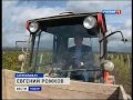 Ивановка: Сюжет телеканала «Россия»