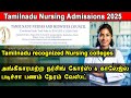 Tamil Nadu nursing admission 2025, B.Sc nursing, don't join nursing course in unrecognized colleges