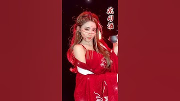 Thumbnail of “花间酒 人间月 不及你 如花似月”