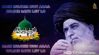 Allama Khadim Hussain Rizvi || Main Mujrim Hun AAQA Mujhe Sath Lay Lo || TLP Official Status Shorts