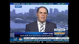 Ehab Saied CNBC ARABIA 28 4 2020 ايهاب سعيد