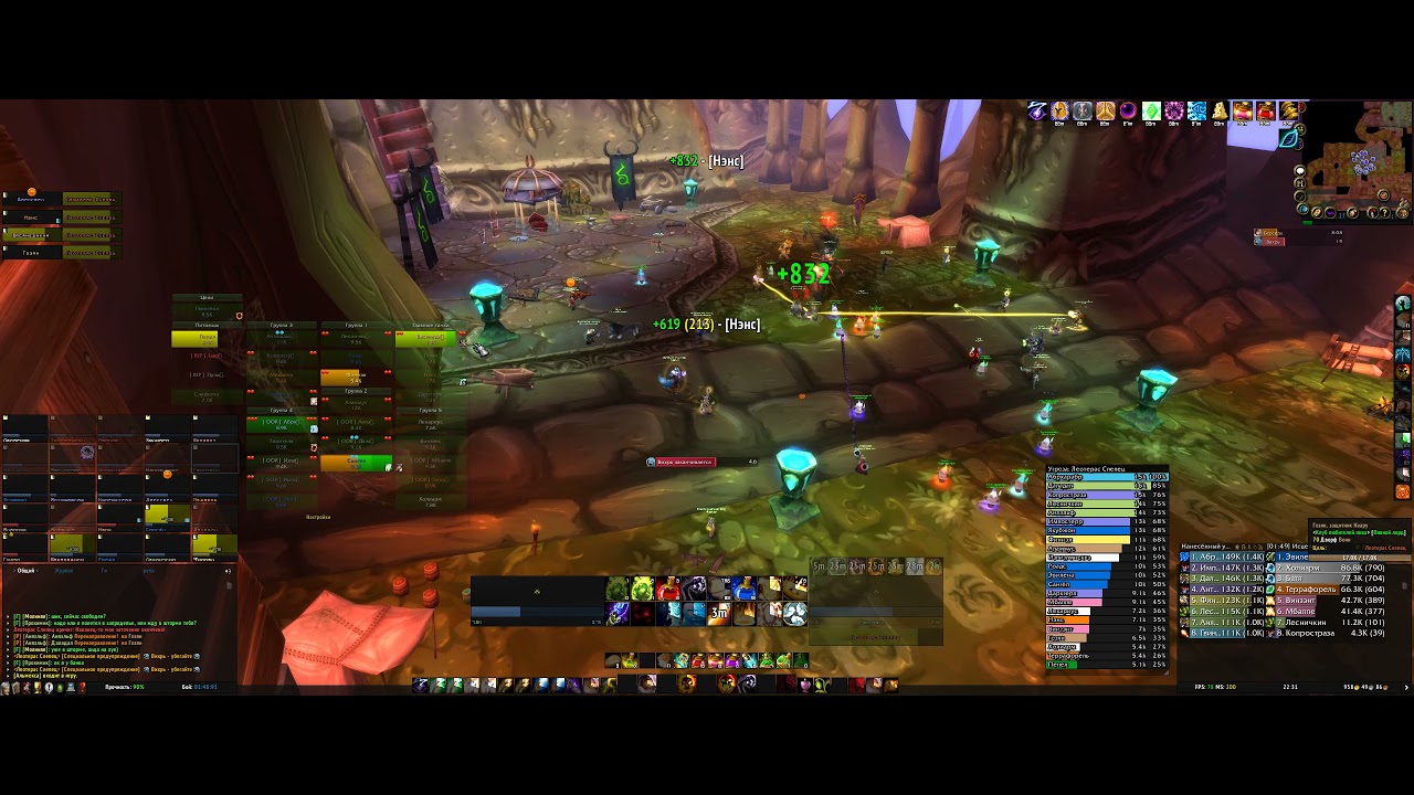 Прист Лекариус. World of Warcraft:The Burning Crusade. Змеиное Святилище, Леотерас Слепец.