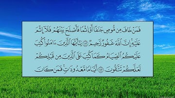 سورة البقرة (الآية 177 ~ الآية 188) - عبدالله بن عواد الجهني